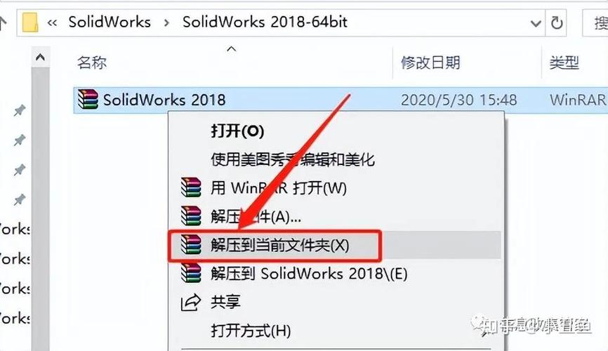 solidworks2018如何卸载干净截图