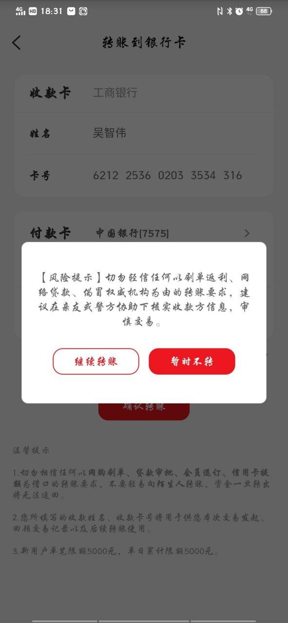 云闪付银行暂不支持该笔交易图标
