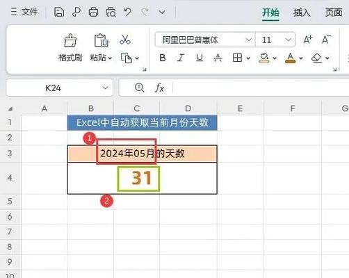 根据天数计算日期缩略图