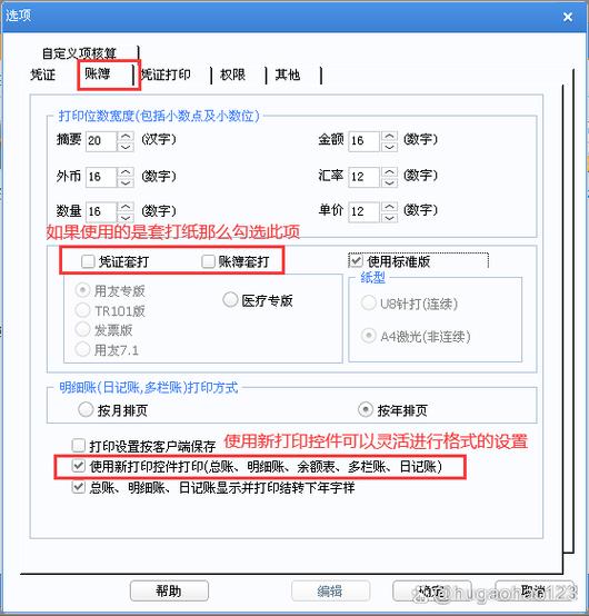 怎么添加模板