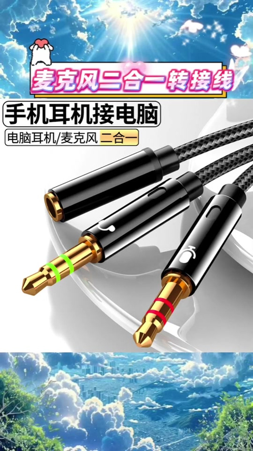 耳机是输入设备还是输出设备缩略图