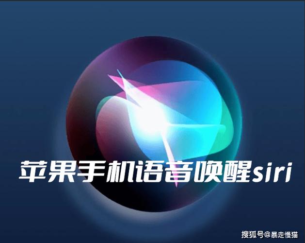 iphone15唤醒siri图标