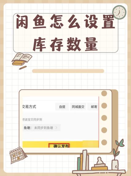 闲鱼没有我想要按钮缩略图