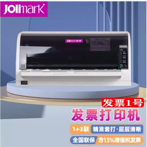 映美打印机后进纸怎么设置