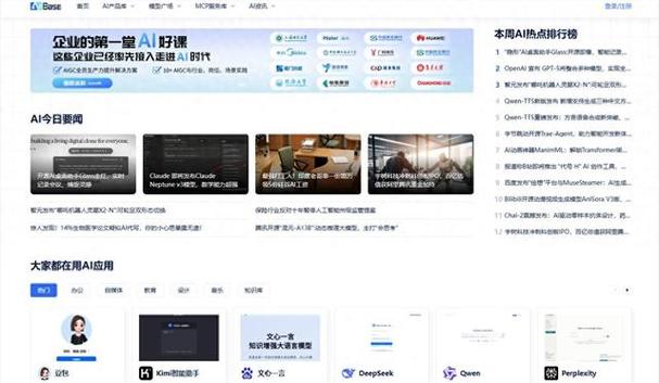 ai网页版入口