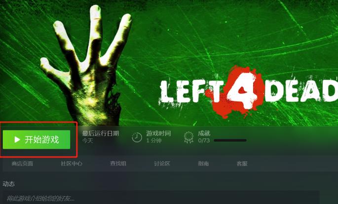 求生之路2联机卡读条