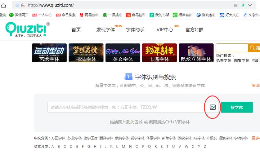 图片识别字体网站