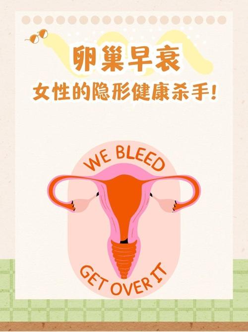 卵巢早衰是什么原因造成的,能治好吗