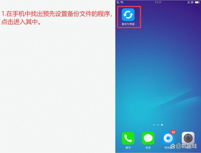 手机不小心重置了怎么恢复数据