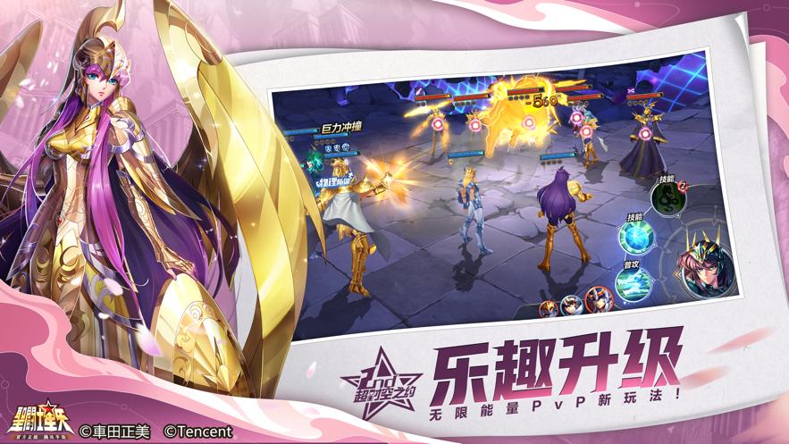 圣斗士星矢手游下载