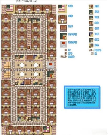 龙之崛起富人区完美布局
