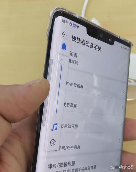 mate30锁屏调节音量图标