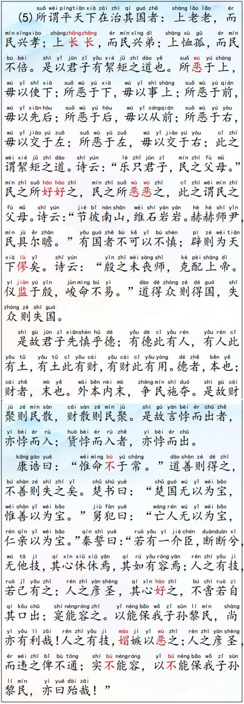对大学注解最好的书