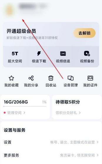百度网盘改后缀名图标