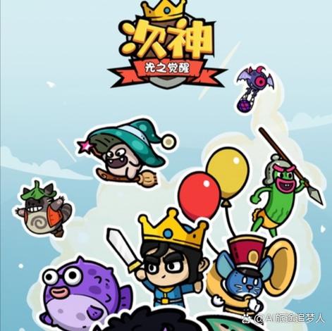 次神的契约怎么选择截图