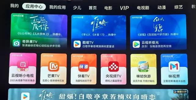 tcl应用商店更新不了怎么办截图