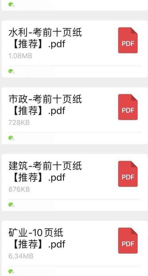 二建考试科目