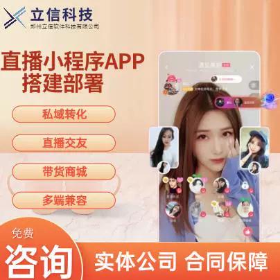 直播买流量怎么买