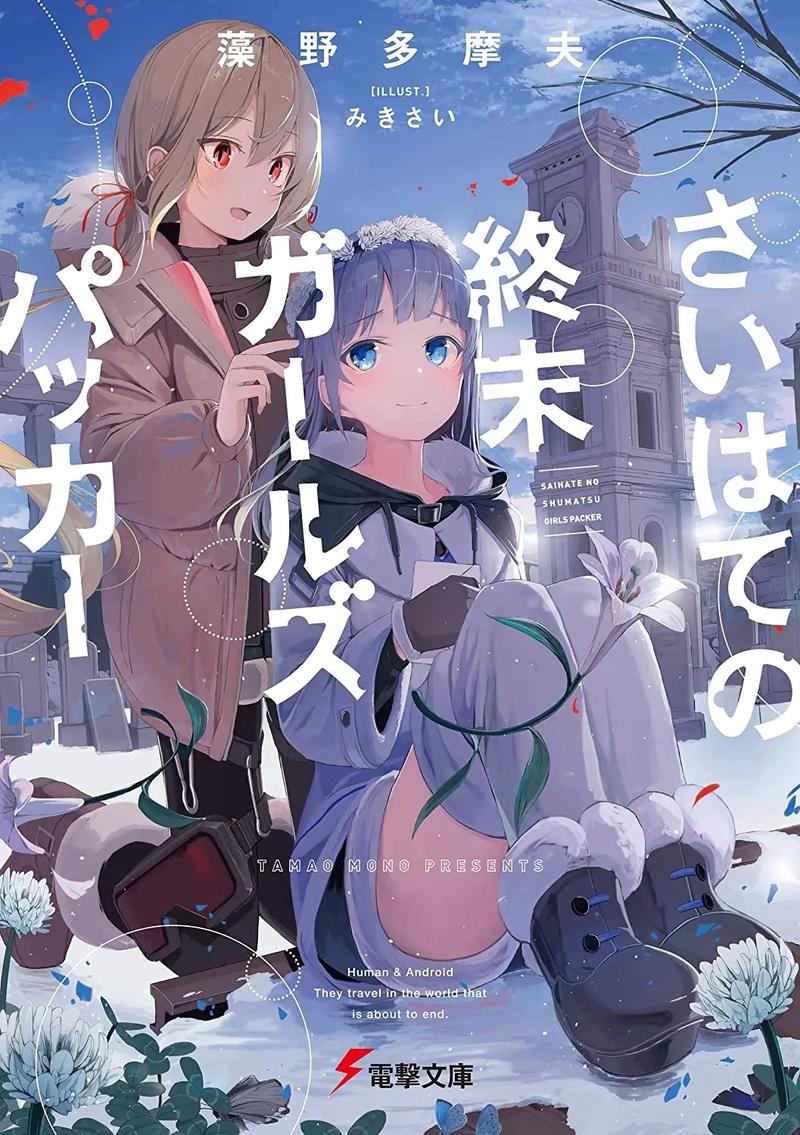 轻小说官能有哪些缩略图