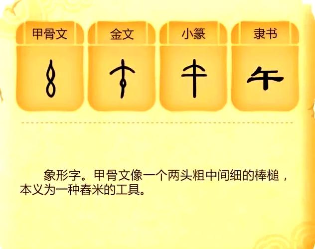 木字的本义是什么