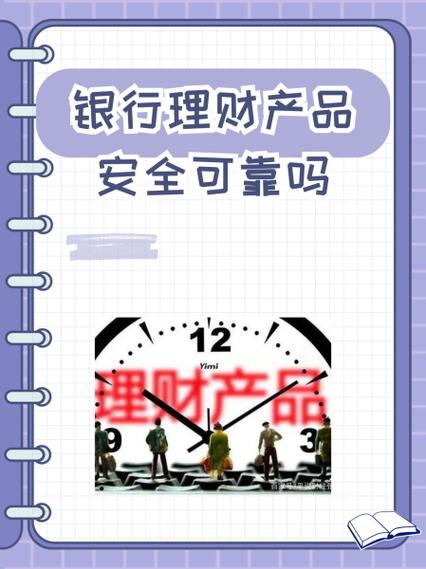 银行理财和支付宝理财哪个安全