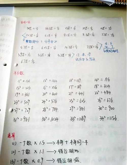 如何计算百分比算式