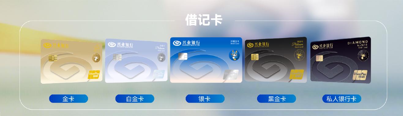 兴业银行信用卡微信公众号