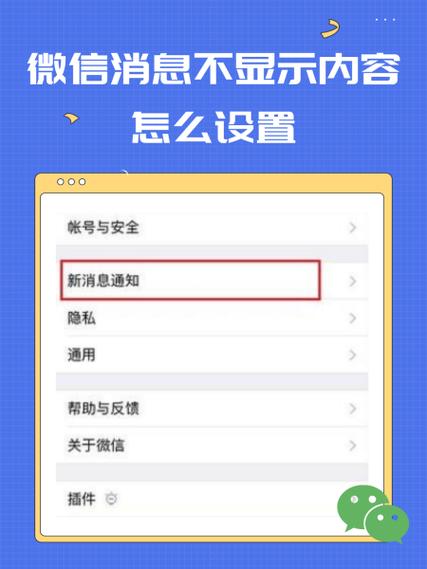 微信怎么让别人看不到消息