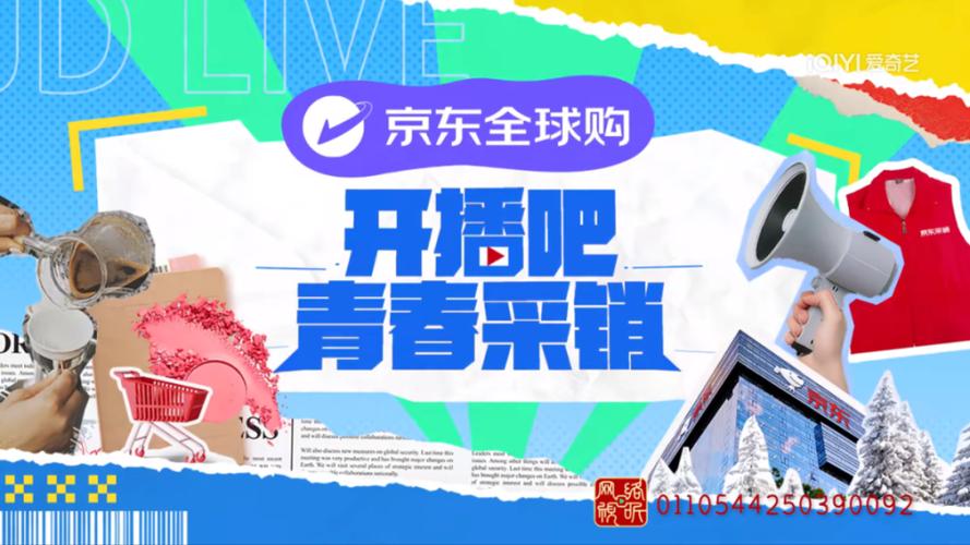 京东的实名是16岁会有什么限制吗