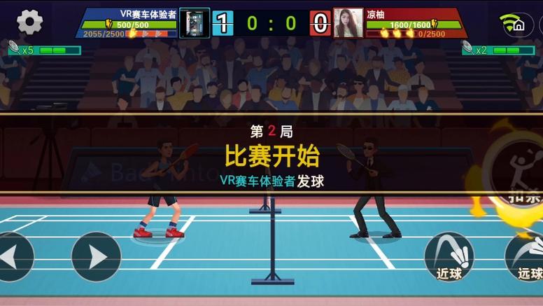 全民羽毛球无限金币钻石图标