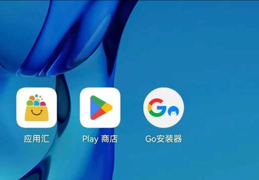 荣耀能安装谷歌框架吗图标