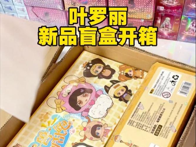 拆叶罗丽盲盒视频大全游戏截图