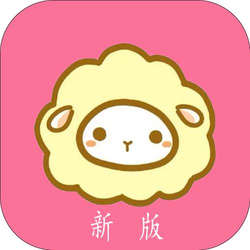 绵羊漫画app功能