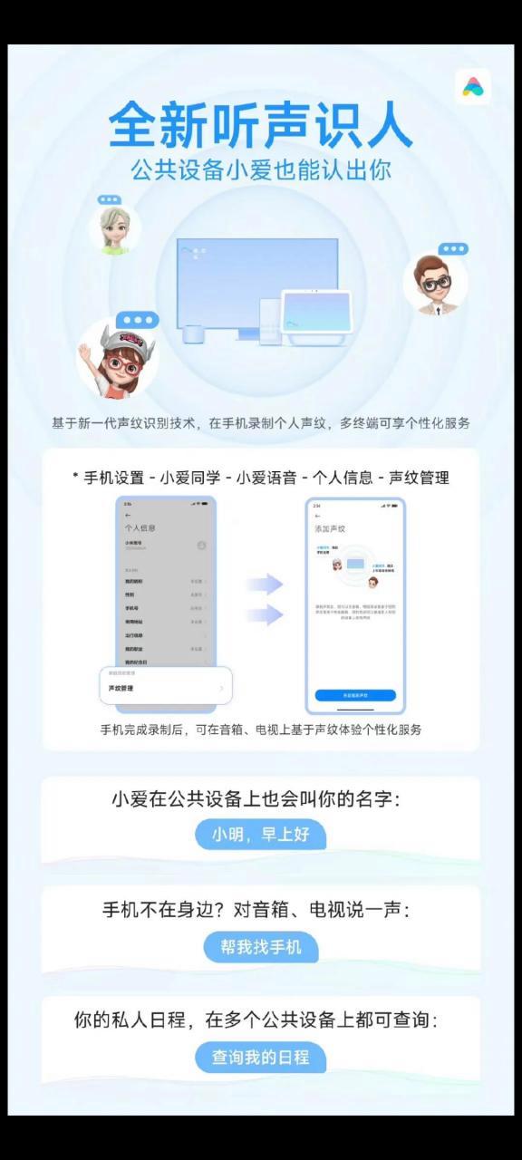 声声app下载