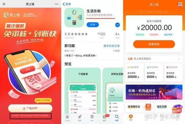 货上钱ios下载