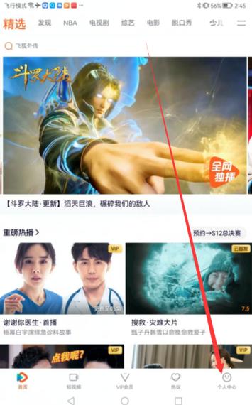 腾讯视频怎么设置青少年模式