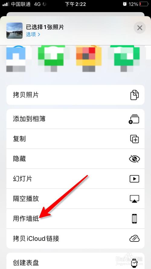 照片设置壁纸大怎么办截图