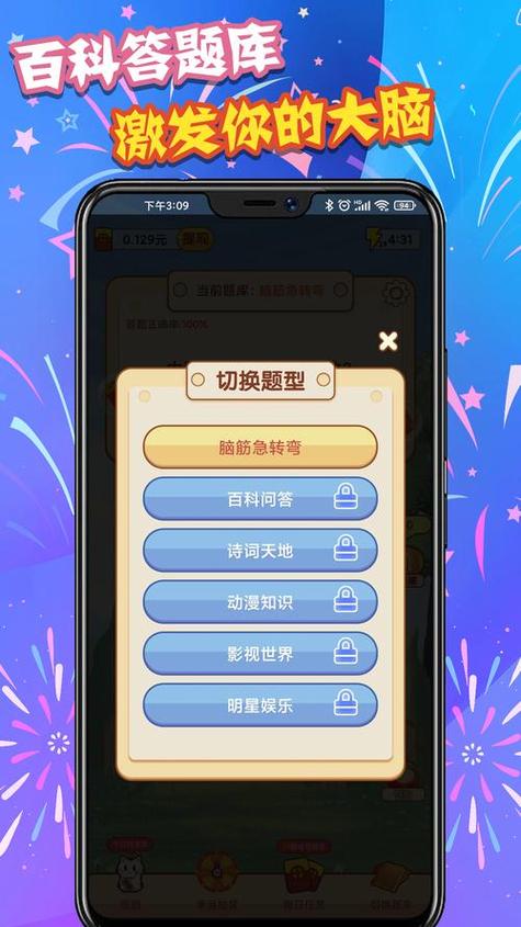 疯狂答题安卓版下载图标