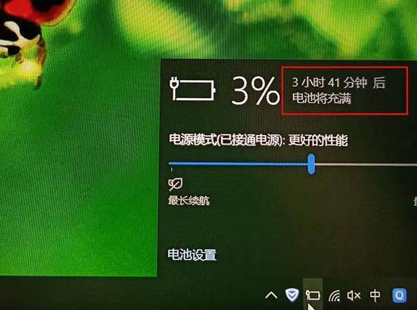 电脑电池充不进去电一直是0%