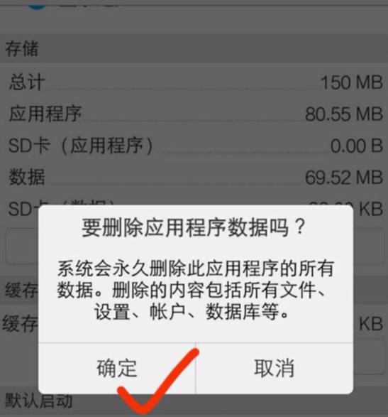 红米手机系统数据怎么清理缩略图