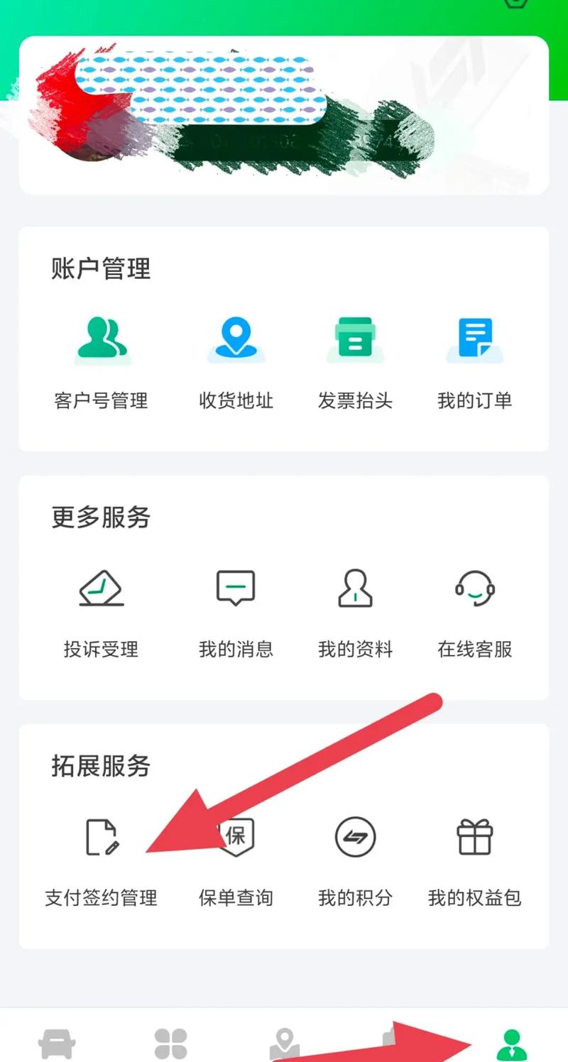 etcp自动扣款关闭方法