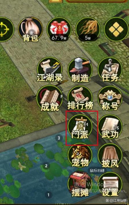 热血江湖怎么收人进门派缩略图