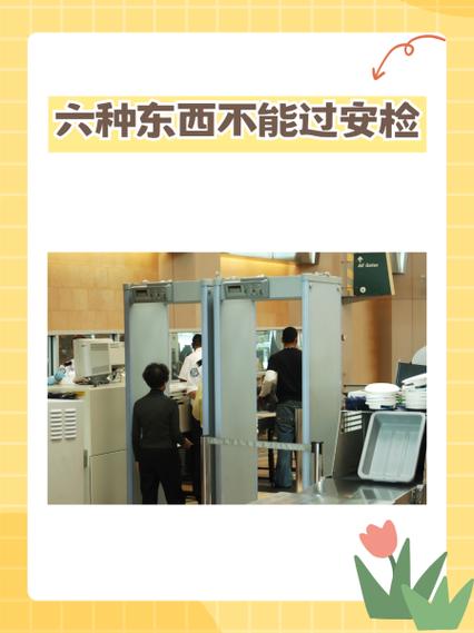 食品过安检还能吃吗?截图