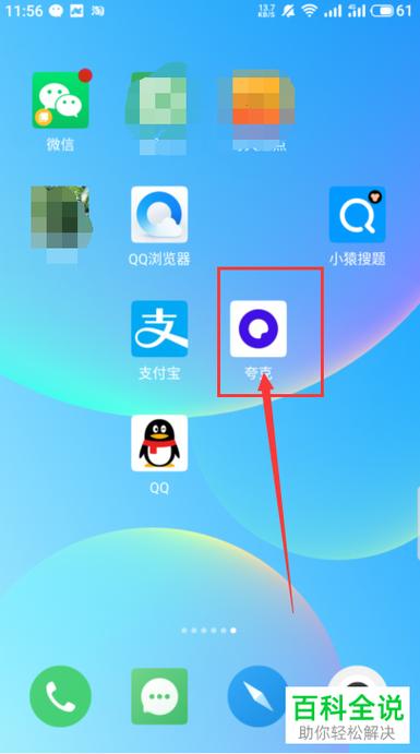 手机设置pc模式