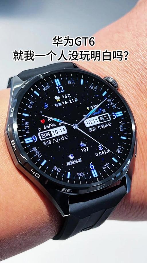华为手表黑色掉色吗截图