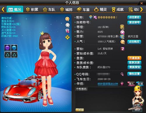 qq飞车兽兽去哪了