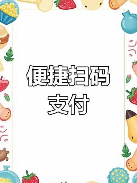 免挂机支付截图