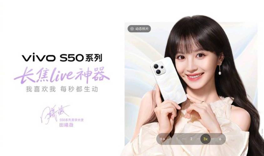 vivo全部代言人缩略图