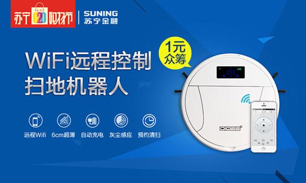 石头扫地机器人wifi连不上图标