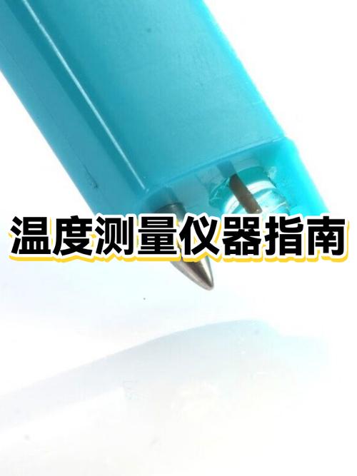 测量仪器的使用方法缩略图